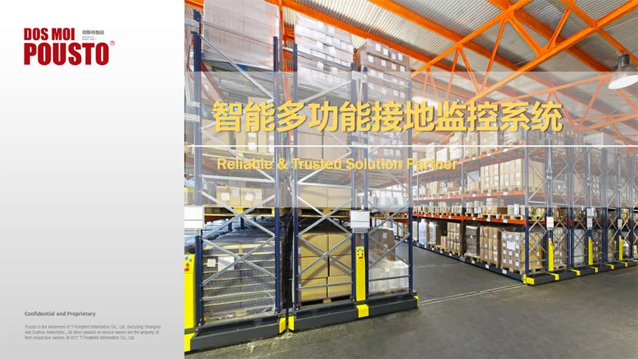 智能多功能接地監控系統